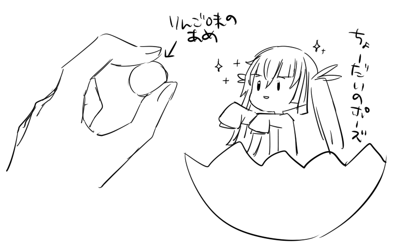 それちょーだい 