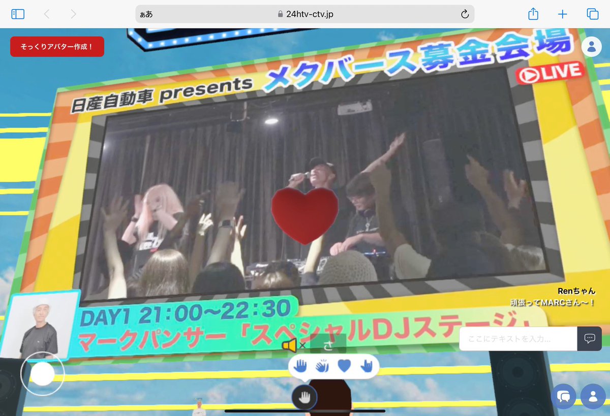 ren_globe89's tweet photo. メタバースの中で応援してました📣✨
globeのコピーバンドや
MARCさんのDJ観れてよかった~🥰♡
みんなかっこよかったです❣️
#globe
#globe28th
#marcpanther
#メタバース
#24時間テレビ
#DisGOONieS https://t.co/SSo3DnnNQO