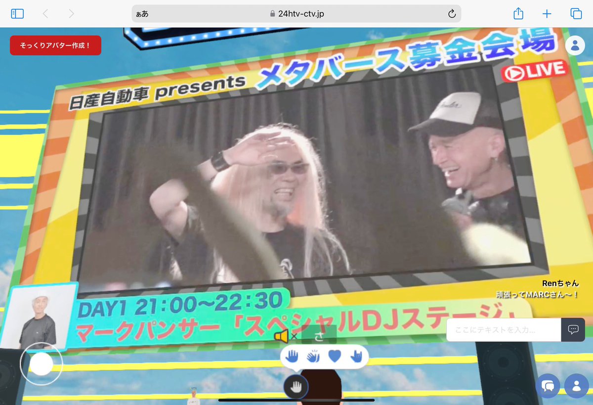 ren_globe89's tweet photo. メタバースの中で応援してました📣✨
globeのコピーバンドや
MARCさんのDJ観れてよかった~🥰♡
みんなかっこよかったです❣️
#globe
#globe28th
#marcpanther
#メタバース
#24時間テレビ
#DisGOONieS https://t.co/SSo3DnnNQO