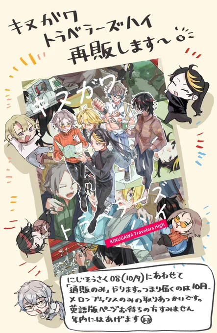 【2434】再販のお知らせ「にじそうさく07」発行の「キヌハイ」は10月に再販します。サンプルページ 通販(予約開始してます) ラクシの旅行本です。 