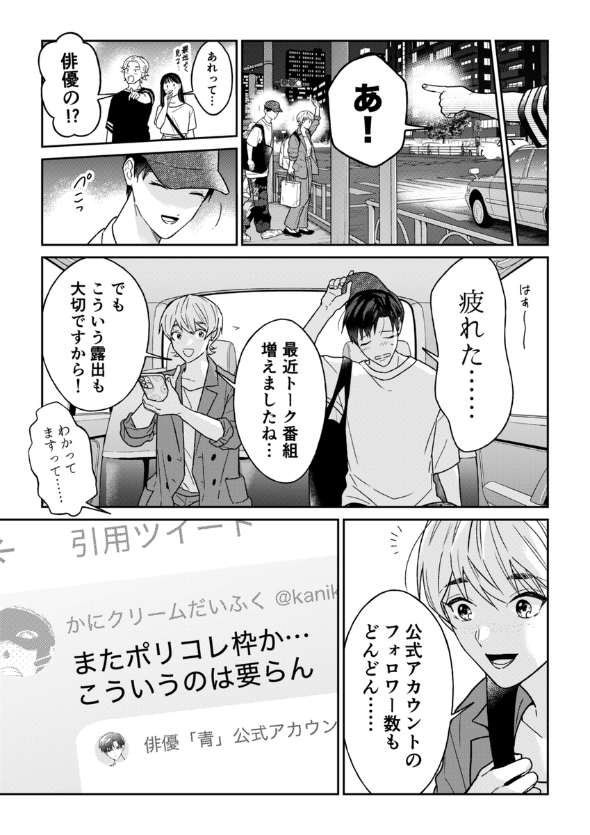 『君の名前をよんでみたい』 #君よん 最新13話更新されました! ↓こちらから無料で読めます↓ https://comic-action.com/episode/4856001361556636833 ディスレクシアのことを公表した青。 青の周囲の環境が目まぐるしく変わる中、青とヒトハの関係は… 次回、9月29日(金)、最終話の更新予定です! 最後まで見届けて下さいませ🙇♀️