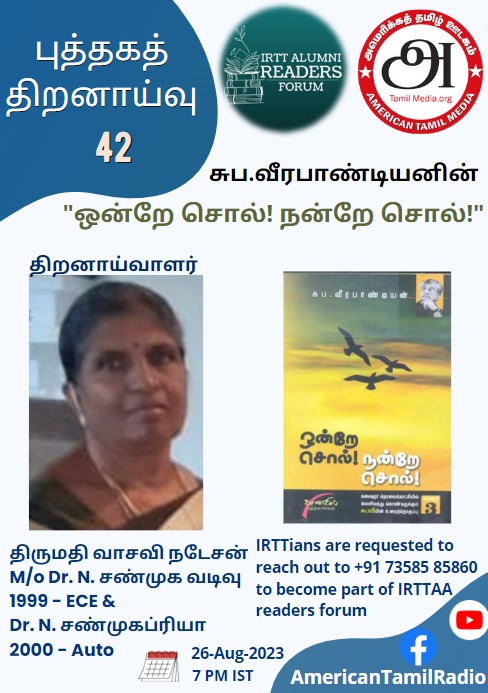 irttaa's tweet photo. Dear Brothers &amp; Sisters,
This week book review. Kindly join with us. https://t.co/YOOiiHCcUZ