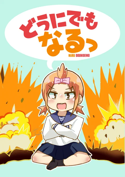 【告知】9月3日開催のCOMITIA145【H24a】で新刊『どうにでもなるっ』頒布予定です! 拳法を習得したい漫画と顔がハンドスピナーになる漫画が入ってます。(過去作もあるよ) 30ページ500円ですので是非よろしくお願いします!