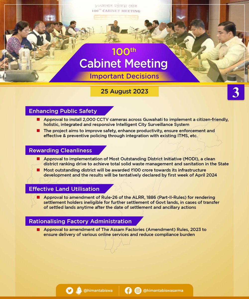 In today’s Cabinet, we have decided to:

✅ Introduce a new policy that aims to make Assam a hub for semiconductor manufacturing 

✅ Implement the M.O.D.I scheme 

✅ Streamlined recruitment of teachers

1/2

#AssamCabinetAt100