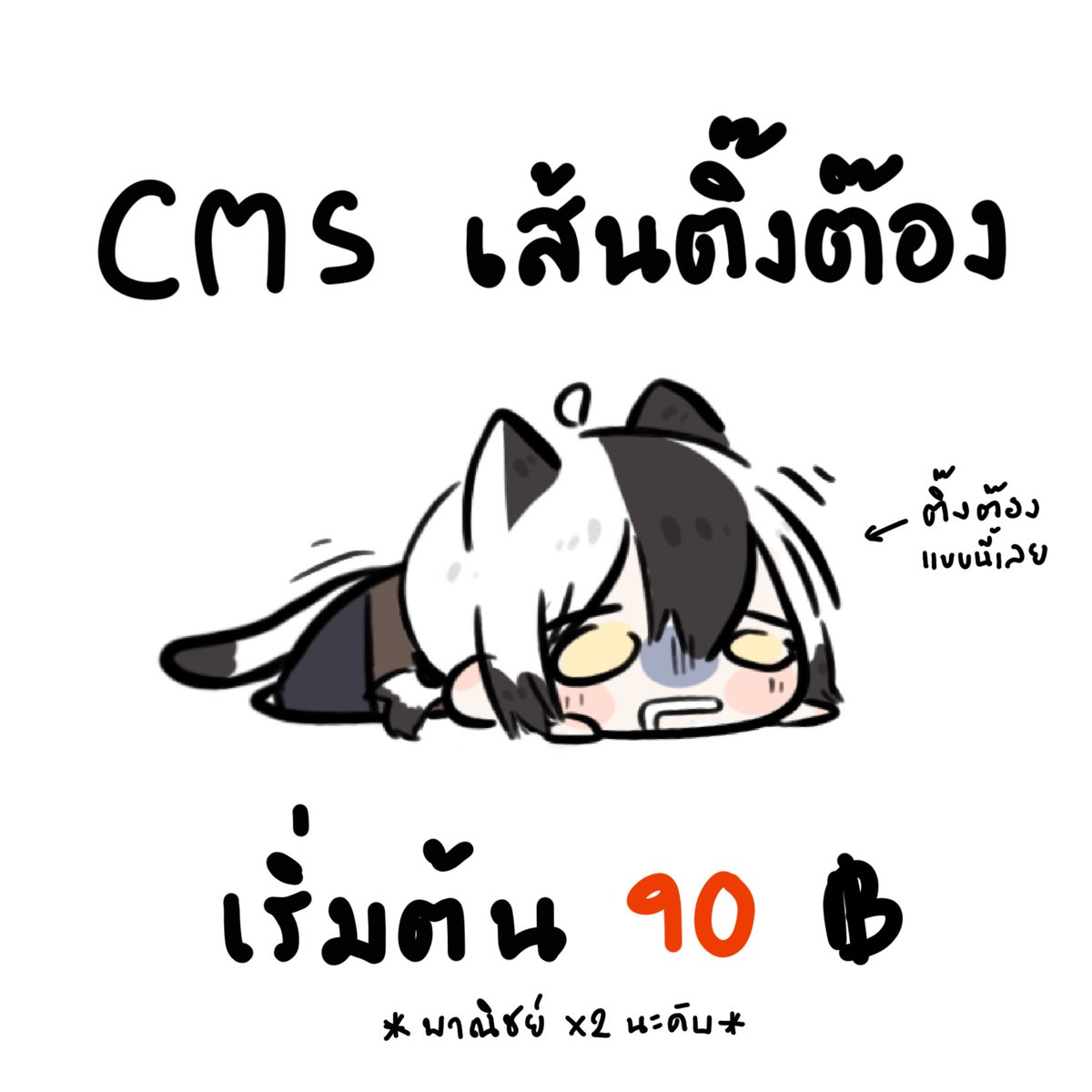 v2_kuya's tweet photo. " 🖼️ Commission เส้นติ๊งต๊อง Open! 🎨"

รับ 5 คิวคับ หาเงินไปเที่ยว 55555 
* อาจจะมีเปิดรับเพิ่มหากทำเสร็จหมดแล้ว *

รายละเอียดคอมมิชชั่นข้างล่างเลยคับ
#commissionsopen #commission #commissionTH https://t.co/8xqGSqNtQE