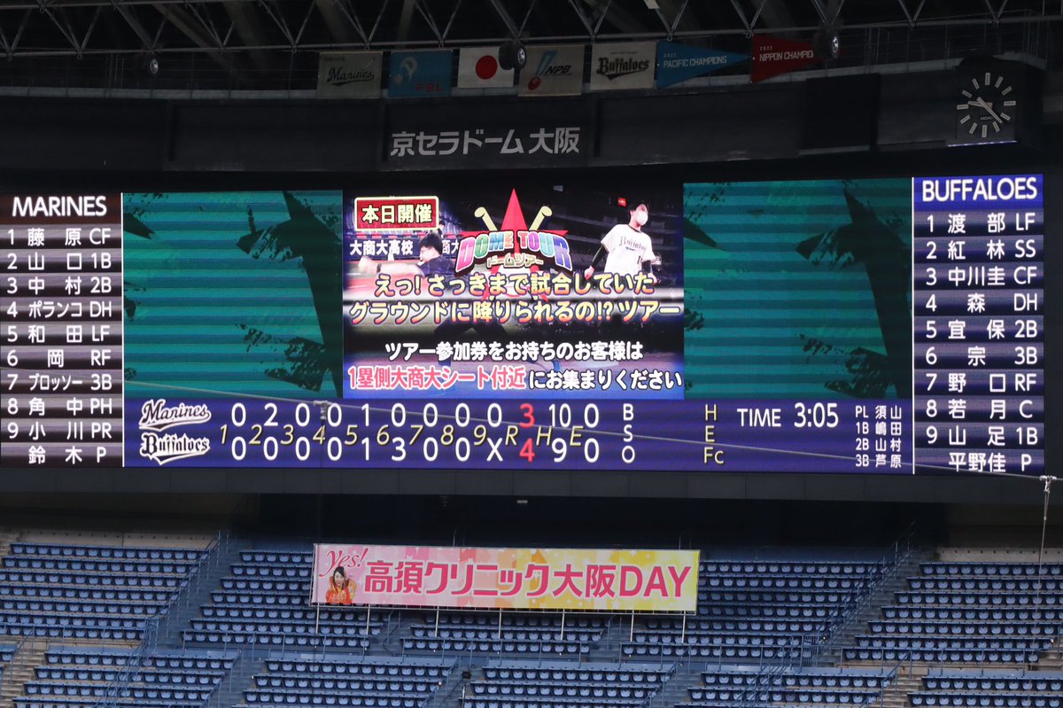 LaLuce_orix's tweet photo. 大事な首位攻防戦第1ラウンド https://t.co/ACymBg771Q