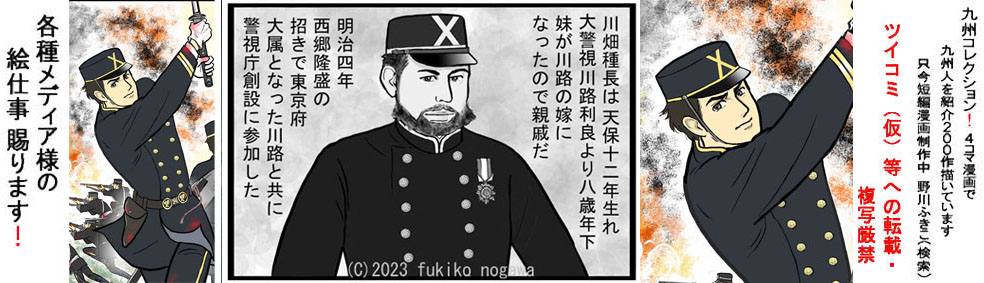 西南戦争当時 丹羽五郎の上司(佐賀派遣隊隊長)一等大警部・川畑 西南戦争当時 丹羽五郎の上司(佐賀派遣隊隊長)一等大警部・川畑