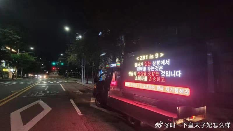 INTERPOLrosin's tweet photo. Keep dropping the hashtags !!
W1 dropped new content and Hao update but that can't make up the fact that they continued with 8 members for fansign and will make a sick person sign 400 albums.

POSTPONE THE FANSIGN 
#웨이크원_토일팬싸미뤄
@wakeone_offcl
@ZB1_official https://t.co/aLmpqd2cFH