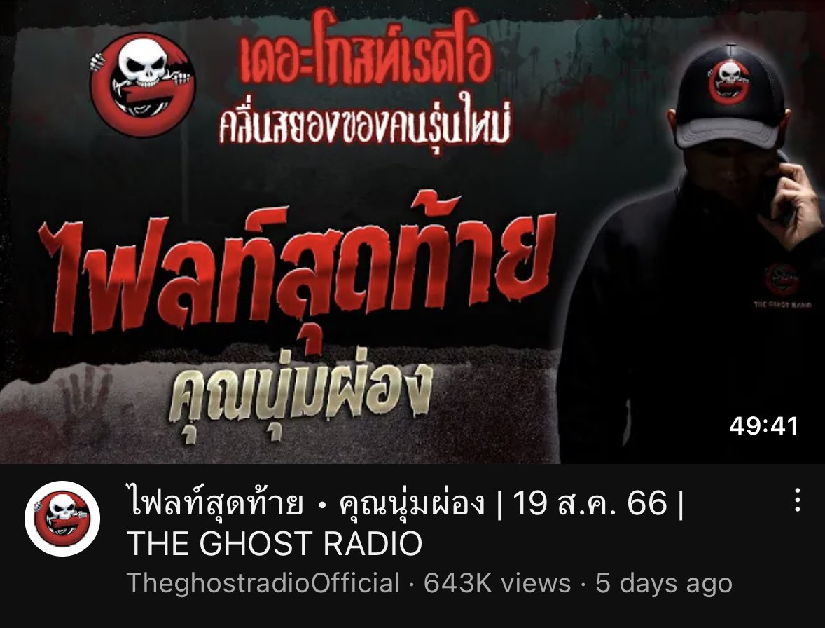 ว่าไงนะคะ tweet media
