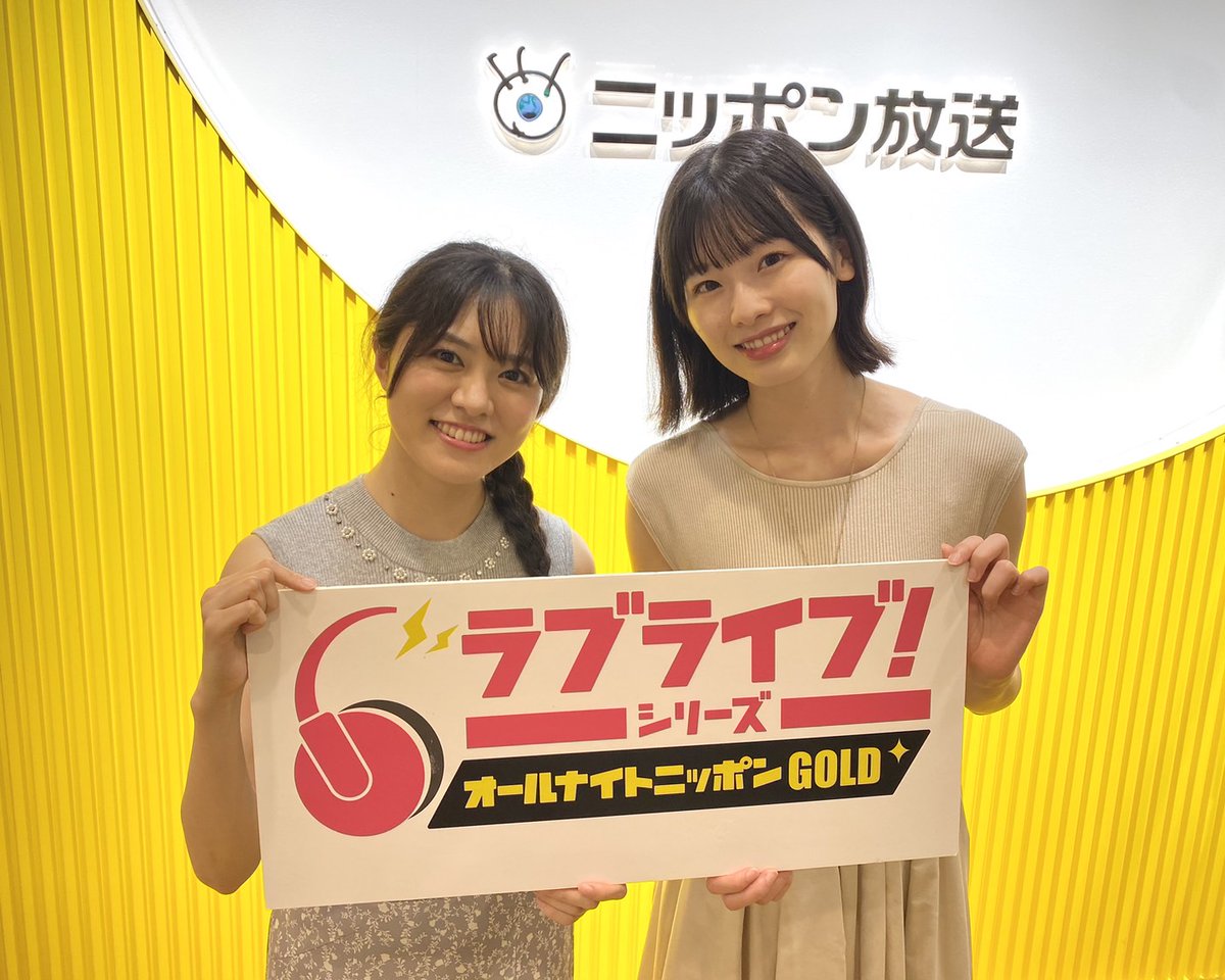 📻 #ラブライブANN📻 「ラブライブ！シリーズのオールナイトニッポン