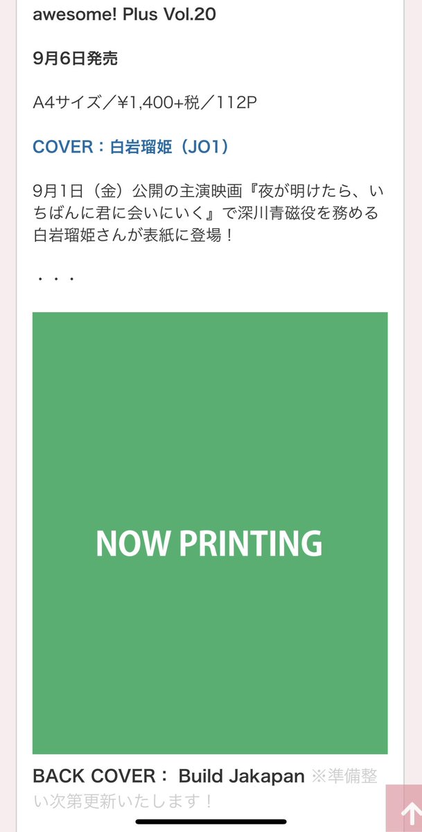 BuildJakapan_PH's tweet image. 🛒 PH GO | awesome! Magazine

— Order time: August 25-28
— Released date: September 6
— Normal ETA
— PLEASE READ THE FORM PROPERLY
🔗 forms.gle/do6q7bmq2h8HWt…
— Questions? DM us. ^^

#BuildJakapan #Beyourluve #BuildPHGO
