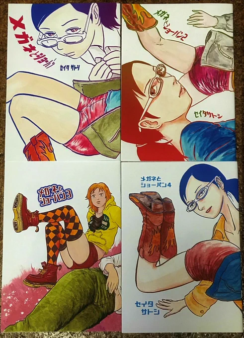 清田聡さん@seittyは漫画家なので一番得意なのは漫画だと思います。
9月3日コミティア【い11a】カリント文庫新刊出ます

ビリケンギャラリーに、旧刊もっていきますよ。
若くはないけど落ち着けやしない諦めきれない女二人「メガネとショーパン」。
非正規雇用のおっさん労働漫画「始業前」 https://t.co/NCk7ySXX0Z 