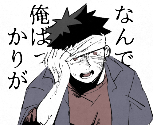 あ～発狂発狂 