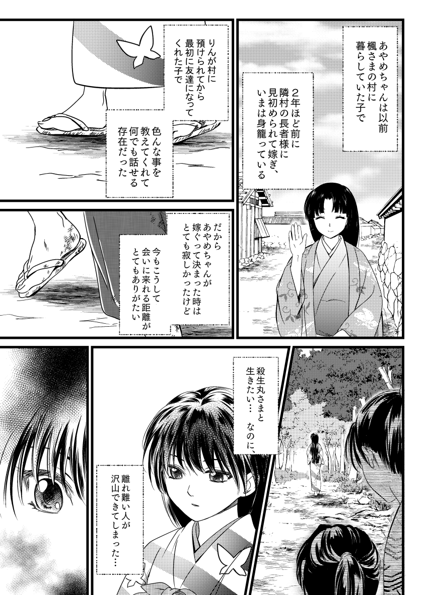 #ゆんの気まぐれオークション　（梅）　VS まとめ売り 1〜6/141 男梅顔 天下一決定戦」決戦出場者4名が決定！ 天下一の「男梅顔」を