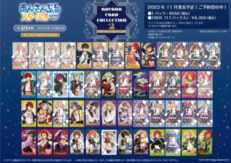 _apricotton_'s tweet photo. @0
〖 交換 〗あんスタ アルカナ 2

譲￤北斗,真緒,鉄虎,一彩,日和,ジュン,ゆうた,燐音,HiMERU,ニキ,零,薫,晃牙,敬人,紅郎,颯馬,司,レオ,凛月,嵐,夏目,宙,斑

求￤マヨイ＞＞泉＞巽(☆3とのみ)

✧ 1BOX予約済
✧ 郵送のみ
✧ ☆5はマヨイとのみ
✧ ☆3含めた交換優先

お気軽にお声掛け下さい🍒´- https://t.co/HQllweZLhe