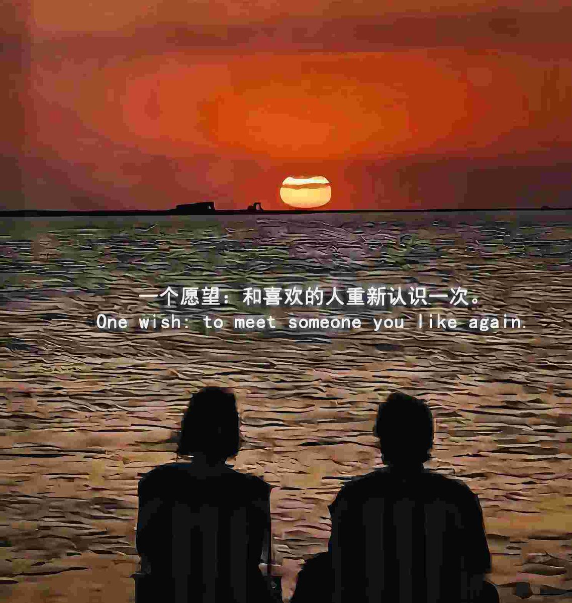 好想回到原点。