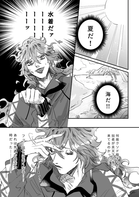 夏だ!海だ!水着だ～～～!!なイデアズ(4/7)  #ほねたこ3