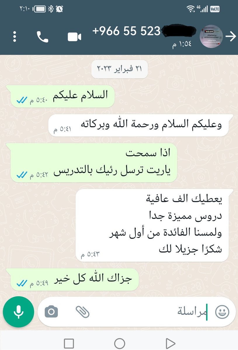 abcd_tutor's tweet photo. النجاح والفلاح هو مطمع دائم لأصحاب الهمم العالية ومن باب الحديث النبوي الشريف "من لا يشكر الناس لا يشكر الله"
أود أن اشكر أولياء أمور الطلاب الذين تشرفت بتدريس أبنائهم مادة #اللغة_الانجليزية على تقيمهم لي وكلماتهم الطيبة، وأن ذلك ما كان ليتحقق لولا الجهد والتعاون المشترك. https://t.co/X8jsAVXGFH