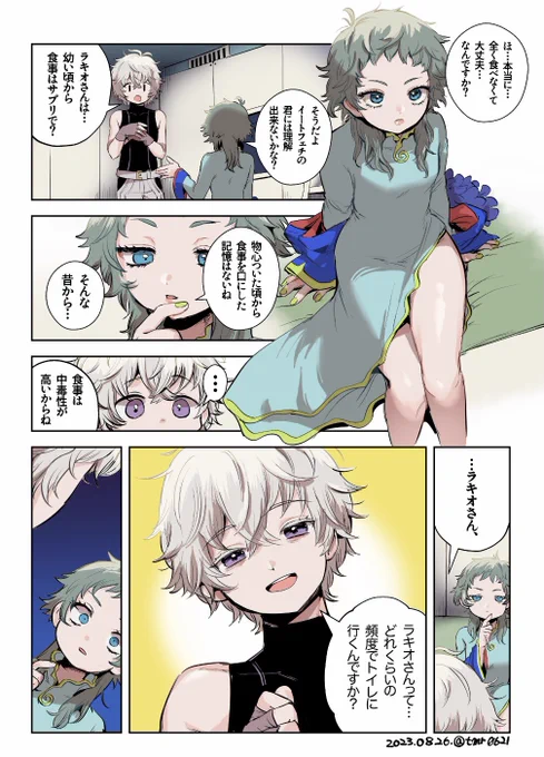 レムラキの漫画です(特記事項ネタバレ注意) 