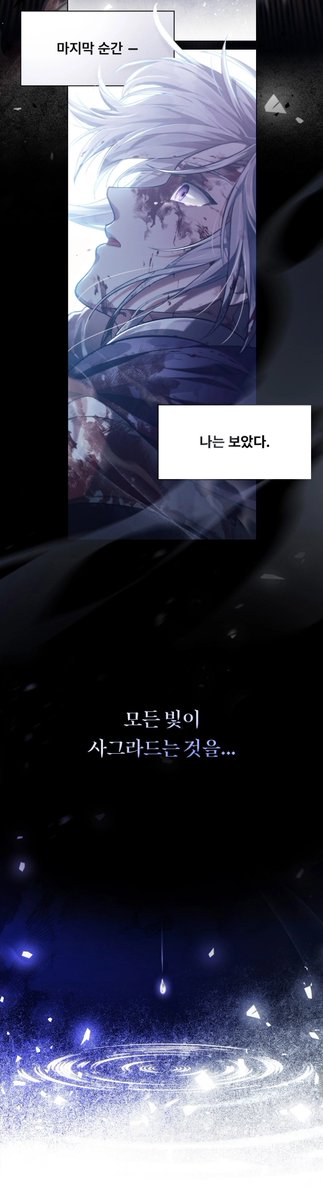 여기 베른 눈에 고인 눈물이 떨어져서 물결 이는 연출 너무 좋아요