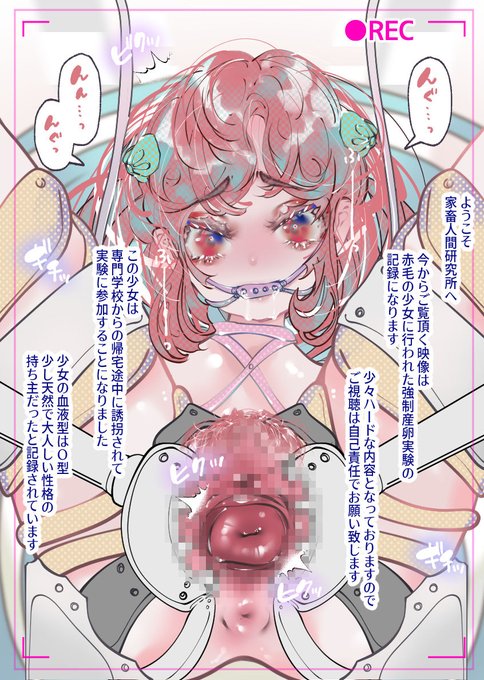 人間家畜研究所_01
【実験準備・疑似卵挿入編】
疑似卵の強制産卵実験を受ける女の子
(1/65) 