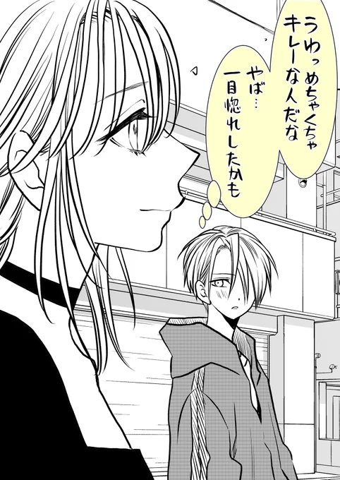 理想の女性に出会ったと思ったら姉の〇〇だった1/2 