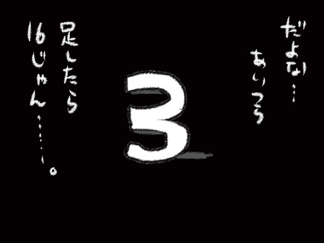 「素敵」と「索敵」をよく見間違えるよねというところから何故か始まった素数索敵BL(?)