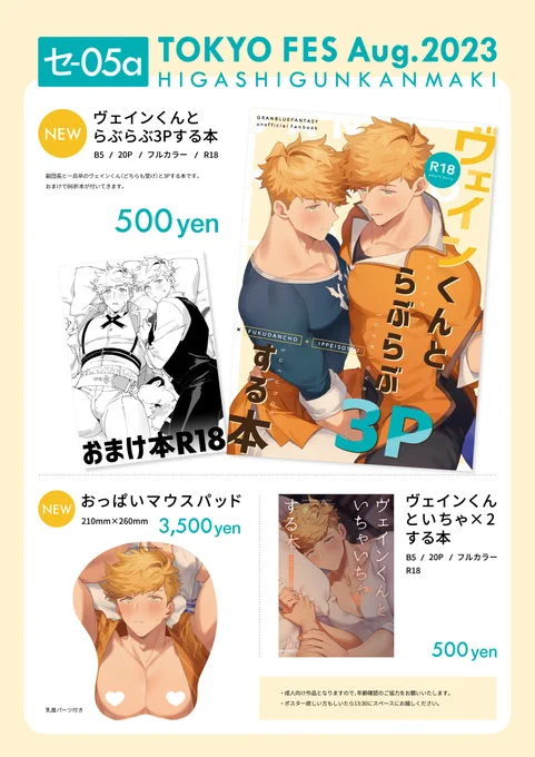 27日のお品書きです!既刊も少しあったので持っていきますよろしくお願いします 