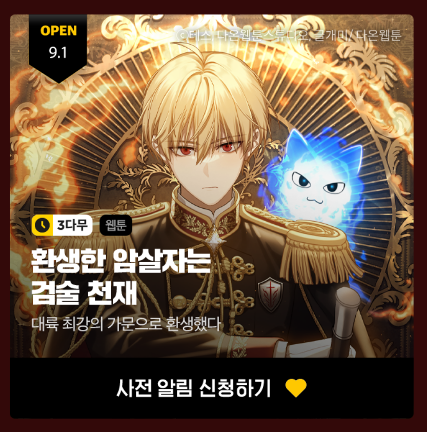 tess_0702's tweet photo. 🔥9월 1일! 잘 부탁드립니다:)❄️ https://t.co/BheHekJgLt