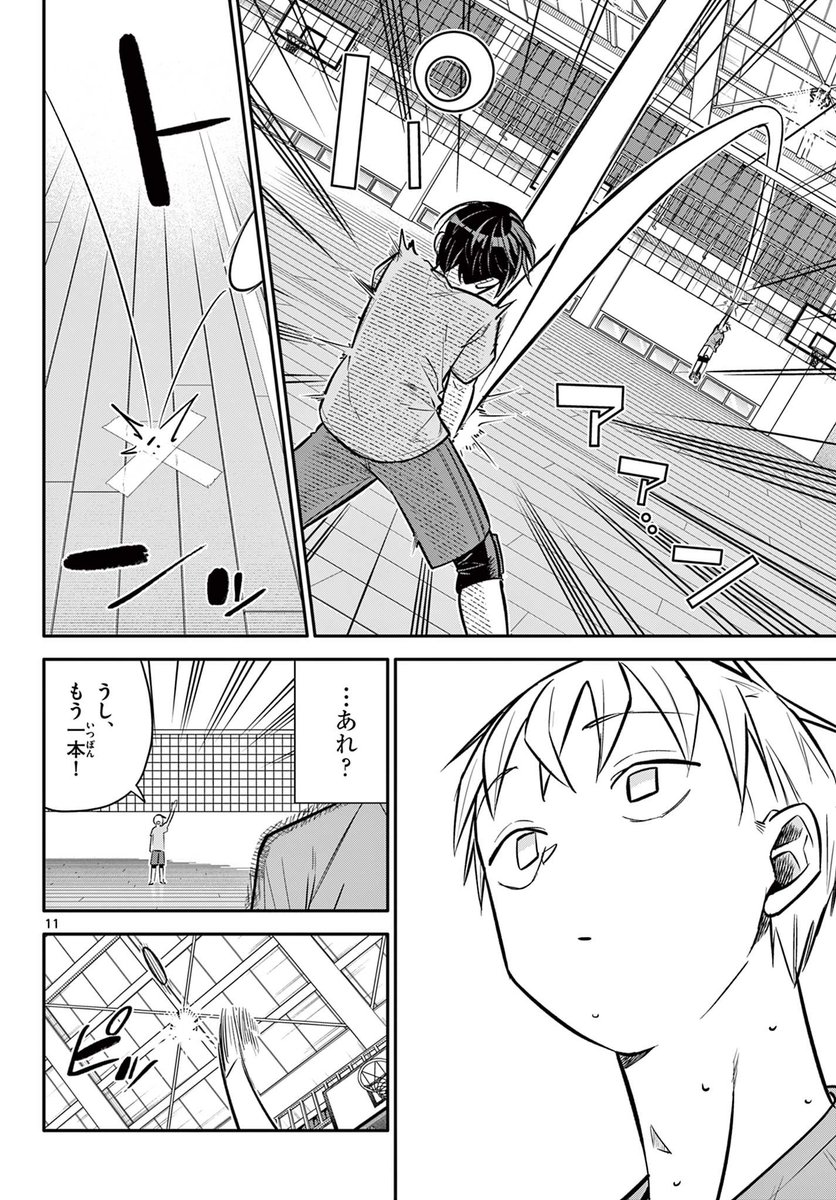 好きな子の幼馴染が過去と自分を見つめる話 4/4
#漫画が読めるハッシュタグ 