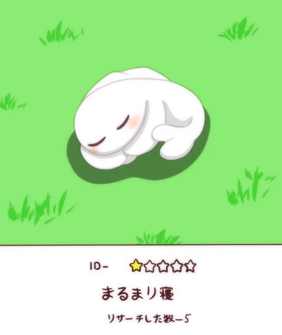 シャリタツと睡眠 ポケモンスリープ開く前に寝落ちしがちなので自給自足する
