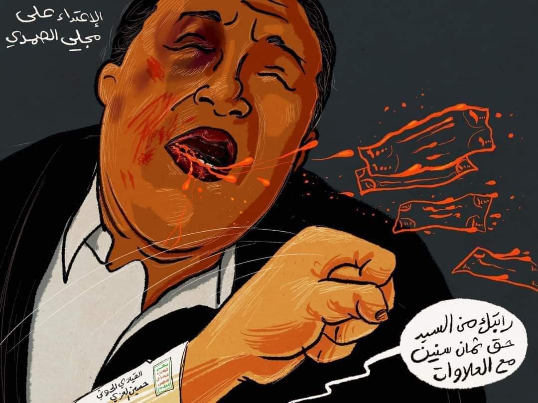 ماحدث للصمدي لم يكن حادثا عرضيا 
ولا انفعاليا من اشخاص متحمسين مثلا..
الصمدي صحفي اغلق الحوثيين اذاعته وصادروا معداتها..يريد الحوثي من خلال الاعتداء على الصمدي ايصال رساله مفادها ان العصابة لن تتورع عن اسكات اي صوت يطالب بالراتب او اي حق من حقوقه كمواطن
#الحوثي_يسرق_الرواتب