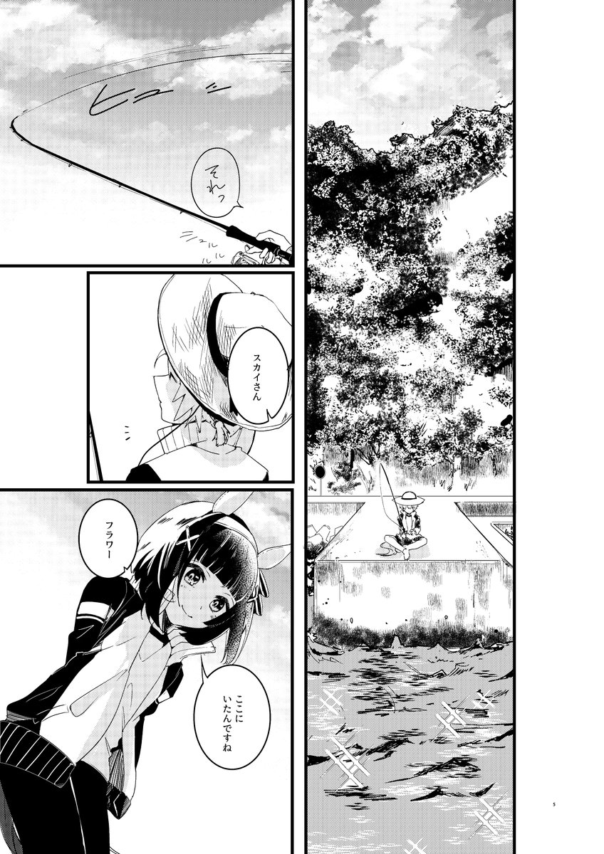 過去の同人誌の一部公開します。98世代全員分かけたら総集編として出します。
(ツリーに続きあります)
#セイウンスカイ 