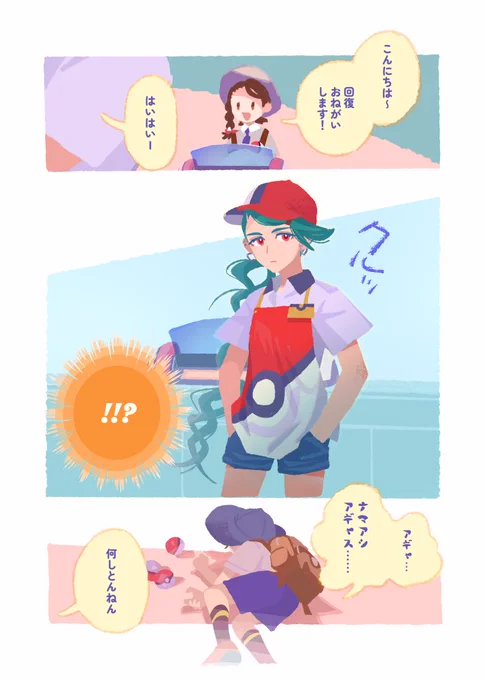 激レア回