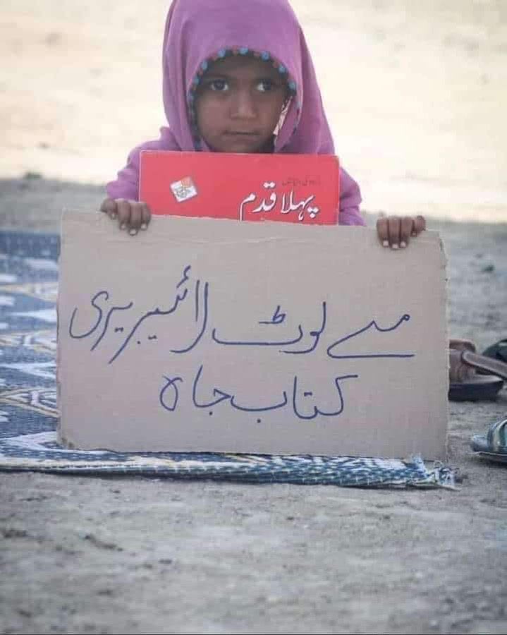 MahrangBaloch_'s tweet photo. بارکھان انٹر کالج کے طلبات نے غیر حاضر اساتذہ کے خلاف احتجاج ریکاڑد کرایا، غیر مقامی اساتذہ تنخواہیں لے کر ڈیوٹی سے مسلسل غائب رہتی ہے،جس سے ادارہ مکمل غیر فعال ہوچکا ہے ، ان بچیوں کے تعلیم اور مستقبل کے ساتھ کھیلنے والے اساتذہ کو فوری برطرف کر زمہدار اساتذہ کو برتی کیا جائے۔ https://t.co/Mz9ZvOo2GQ