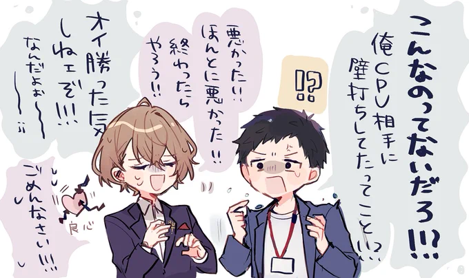※配信終了後ちゃんと本体と再戦した 