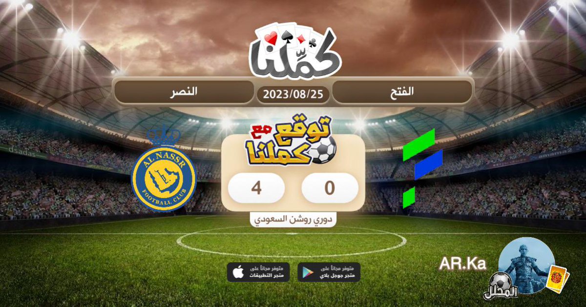 A19CR7's tweet photo. الفوز ل العالمي انشاءالله
@Kammelna #توقع_مع_كملنا #الفتح_النصر https://t.co/vs2sAQ5C1S