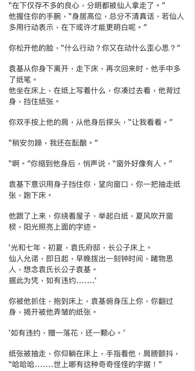 MBlookingfor's tweet photo. 《见鬼要趁花开之前！》
啊！！11万字！！！纯情袁基！！写得好开心！！！
有没有人愿意来吃各种口味的袁基！！求求大家来吃一口我的饭啊啊啊！！！纯爱还有市场吗啊啊啊！！！

https://t.co/02r9znYldk

#代号鸢 #代号鸢袁基 #袁基 https://t.co/HJiLqPo8aq
