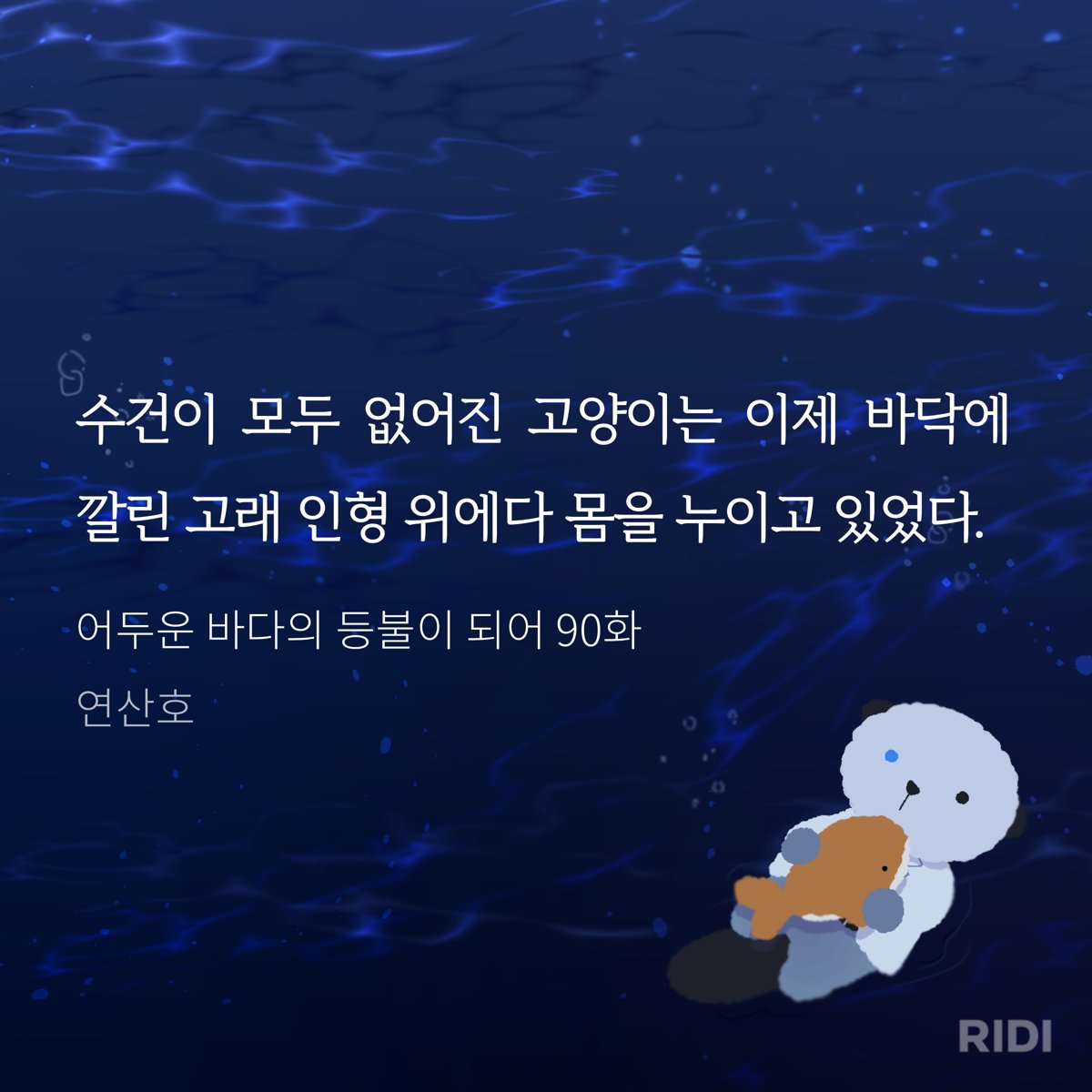 NAAwrong's tweet photo. 어바등... 노을이 발췌하려고 만들었는데 혹시 쓰실 분 있으실까 싶어 올려봐요😶‍🌫️
노을이 안고 있는 해달무현쌤 🥹
#어바등 https://t.co/ybr88JE8NO