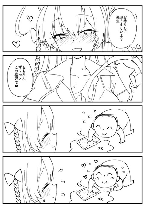 水着ハナコ
#ブルアカ 