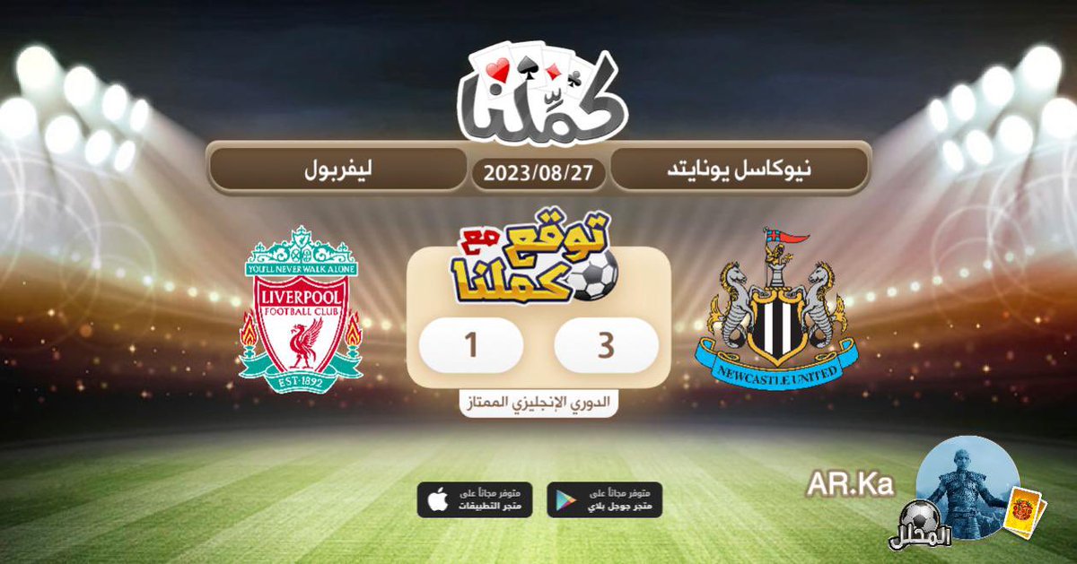 A19CR7's tweet photo. الفوز ب نيو كاسل
@Kammelna #توقع_مع_كملنا #نيوكاسل_برشلونة https://t.co/5ZQ00gDwC6