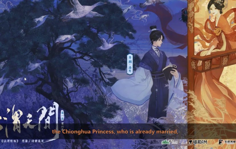 qiyanstrxp's tweet photo. Apparently the eighth prince and Shunu share the same birth mother? I’m pretty sure it’s not the case in the novel.. Curious to know if it’s just a mistake or an intentional audio drama divergence. https://t.co/TRraua85Or