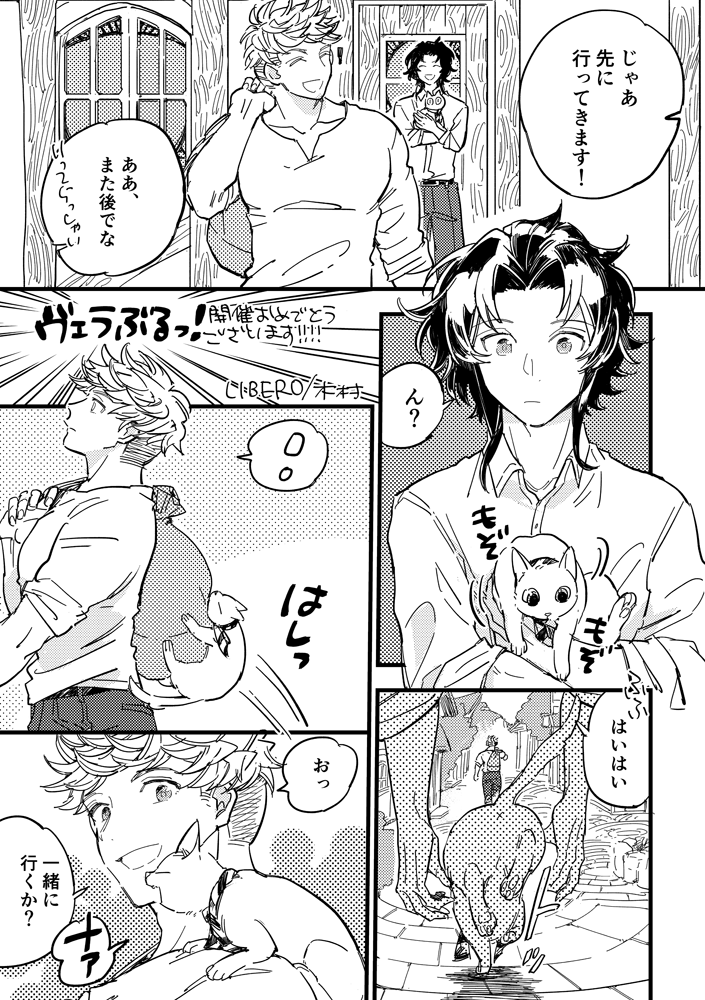5年前のヴェランまんが① 