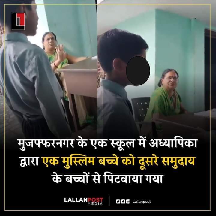 sharif5760's tweet photo. तुमने हमारे जवानों को शहीद किया हम ख़ामोश रहे तुमने हमारे घरों पे बुलडोज़र चलाया हमने बर्दाश्त किया
 तुम हिजाब के ख़िलाफ़ बोले  लेकिन हमारे बच्चों के साथ ऐसी हरकत बर्दाश्त नहीं की जाएगी तथाकथित टीचर को गिरफ़्तार करो ट्विटर पे एक हैशटैग चल रहा है हिस्सा लें 
 #ArrestTriptaTyag https://t.co/2Tlpw3x4A8