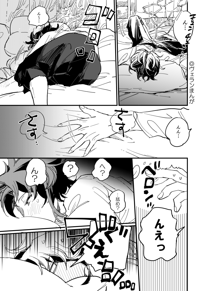 ヴェインが犬になっちゃう漫画(2019 
