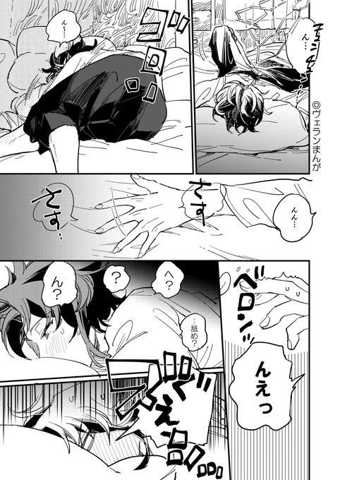 ヴェインが犬になっちゃう漫画(2019 