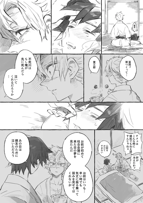 余生ぎゆさね 泣いてくれるか