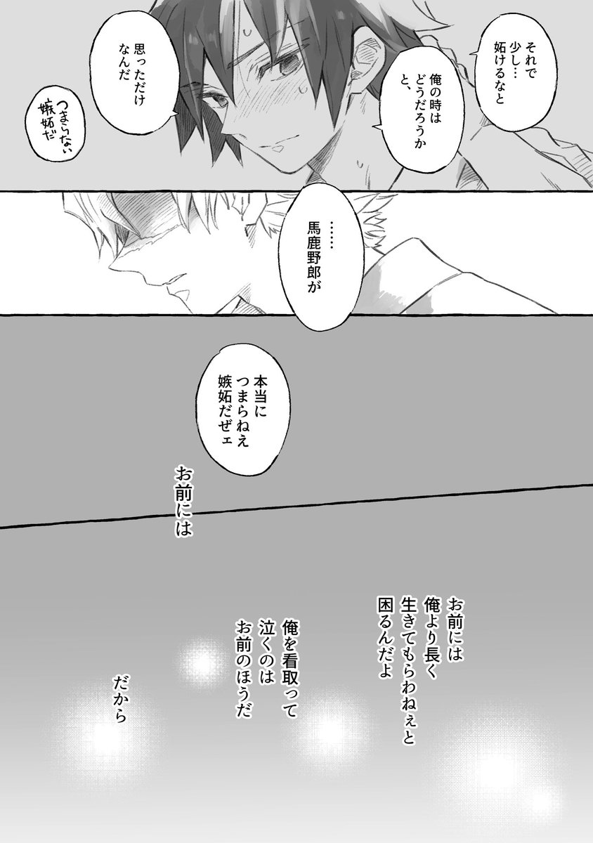 余生ぎゆさね 泣いてくれるか