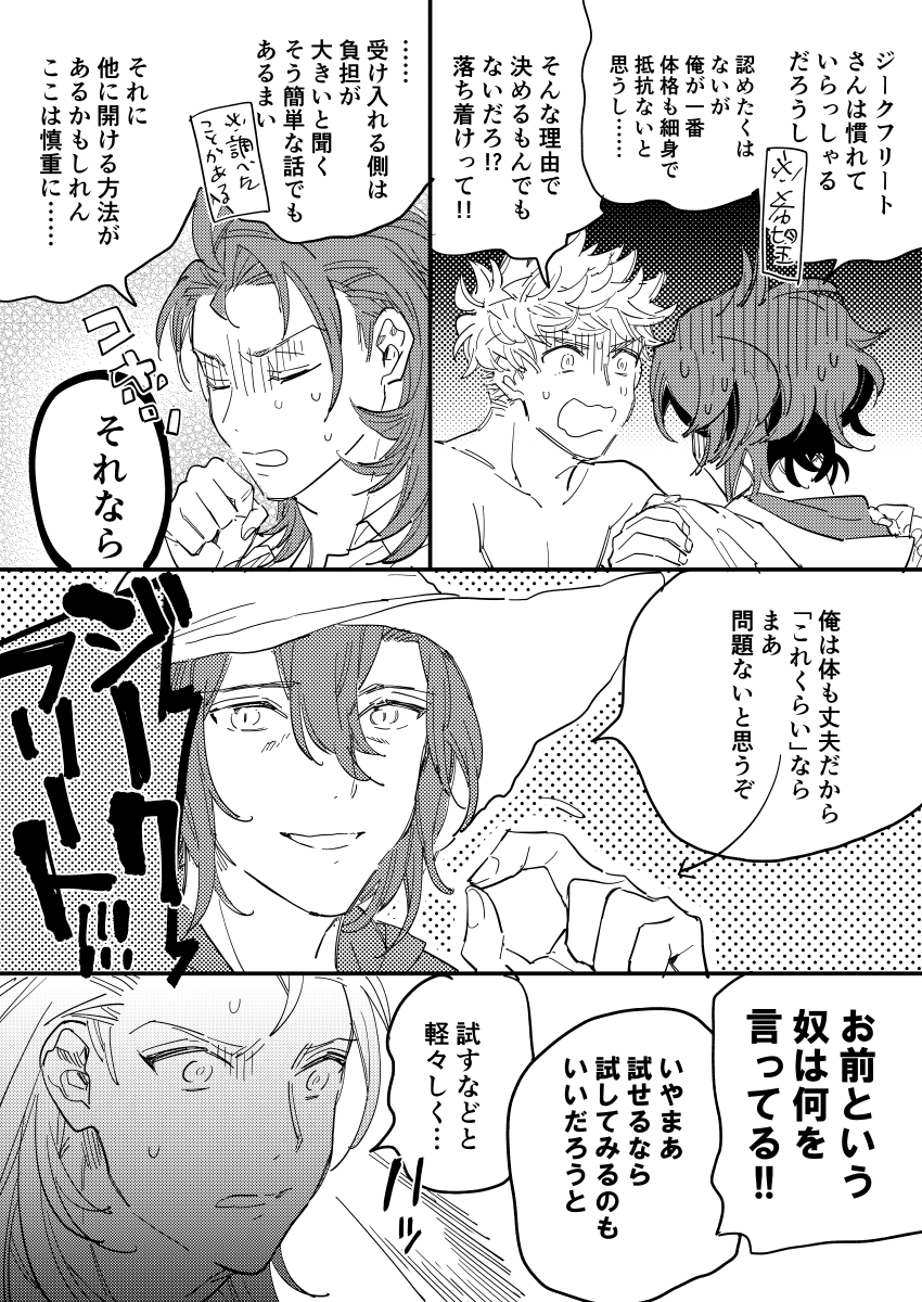 ヴェランとパージクのまんが(2019 