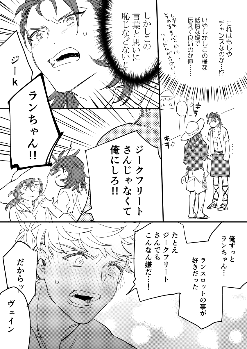 ヴェランとパージクのまんが(2019 